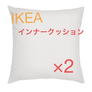 イケア(IKEA)のIKEA インナークッション　FJADRAR 2個セット(クッション)