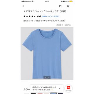 ユニクロ(UNIQLO)のSARu様専用　ユニクロTシャツとロイズエコバッグ(Tシャツ(半袖/袖なし))