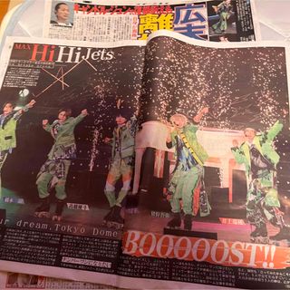 ジャニーズジュニア(ジャニーズJr.)のHiHi Jets スポーツ報知　新聞記事(印刷物)