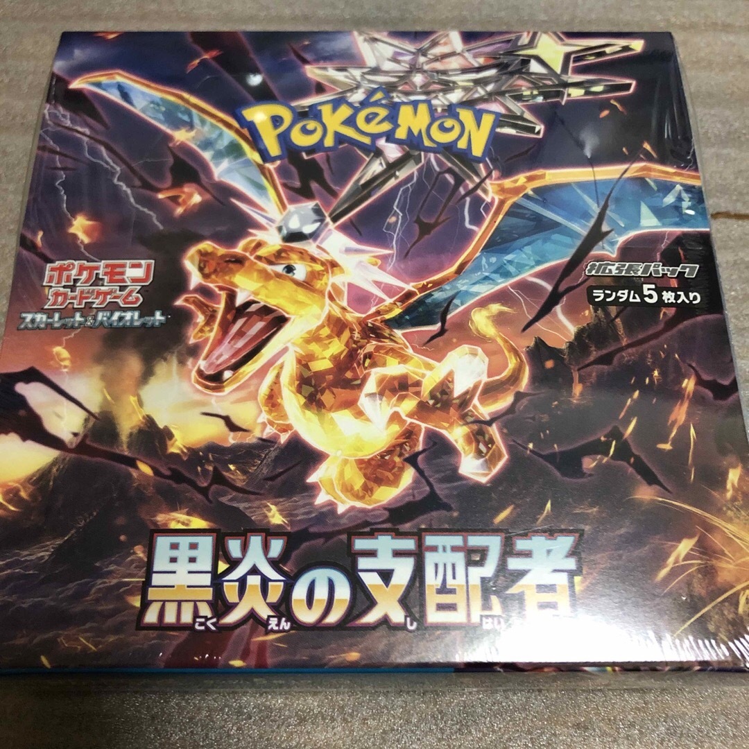 【シュリンク付き】ポケモンカードゲーム　黒炎の支配者　新品未開封トレーディングカード