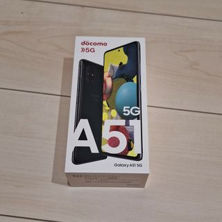 ギャラクシー(Galaxy)のGalaxy　A51 5G  シリコンケース(Androidケース)