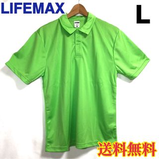 【新品】LIFEMAX ライフマックス 半袖 ドライポロシャツ グリーン L(ポロシャツ)