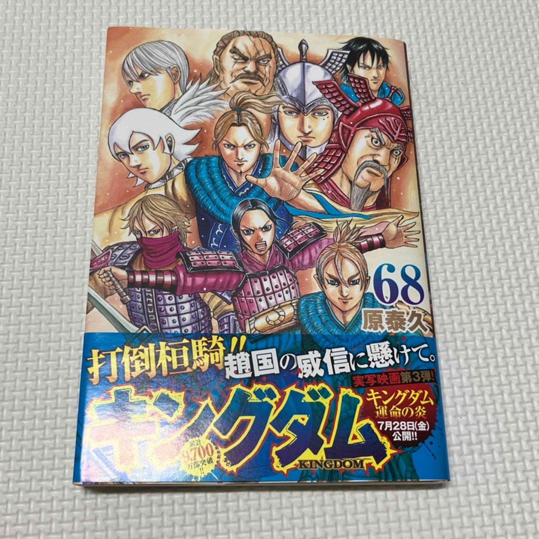 安売り キングダム 41〜68巻セット | everestfin.com