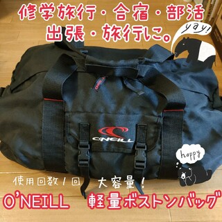 オニール(O'NEILL)のO'NEILL大容量バッグ　2wayショルダーand手持ち可能(ショルダーバッグ)