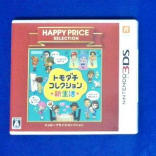 ニンテンドー3DS(ニンテンドー3DS)のトモダチコレクション　ケース(携帯用ゲームソフト)