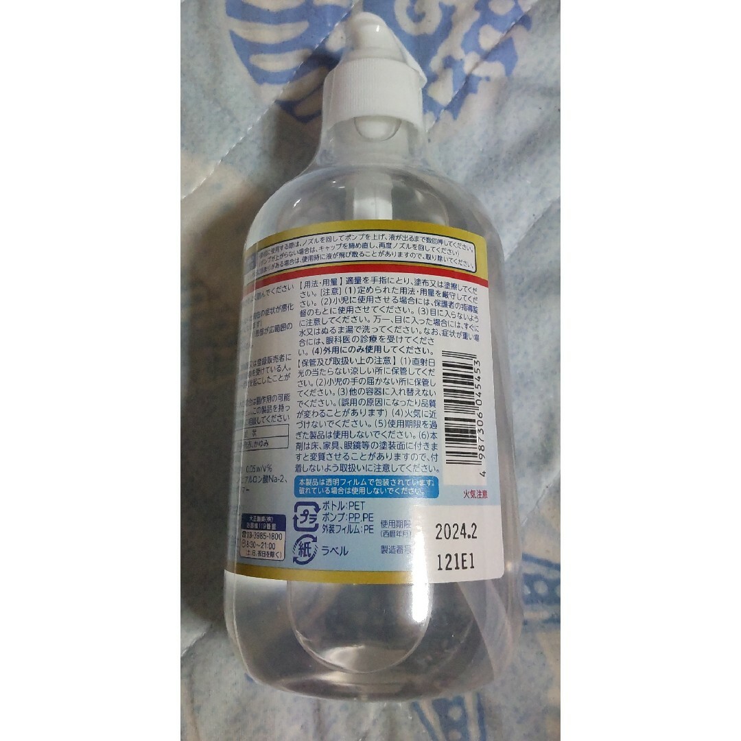 大正製薬(タイショウセイヤク)の【未開封】パブロン　ハンドジェル　470ML×②本 インテリア/住まい/日用品のキッチン/食器(アルコールグッズ)の商品写真