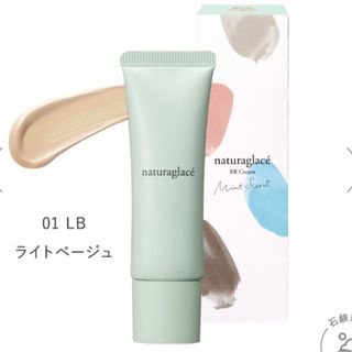 ナチュラグラッセ(naturaglace)のナチュラグラッセ BBクリームM（ミントセント）2023(BBクリーム)