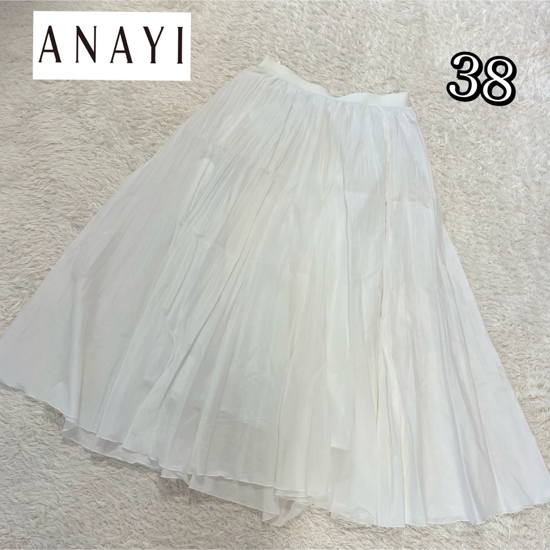 ANAYI(アナイ)の【極美品】ANAYI アナイシルクローンプリーツロングフレアスカート白38 レディースのスカート(ロングスカート)の商品写真