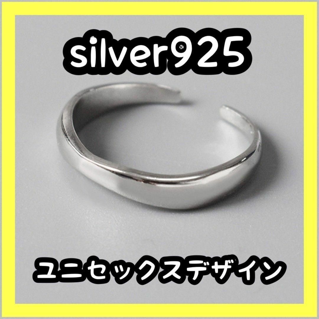 リング 男女兼用 指輪 シルバーリング シルバー925 フリーサイズ レディースのアクセサリー(リング(指輪))の商品写真