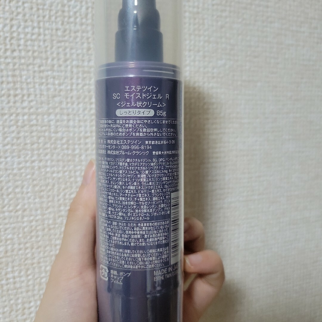 エステツイン SCシリーズ徳用モイストジェルR 2本セットの通販 by まみ