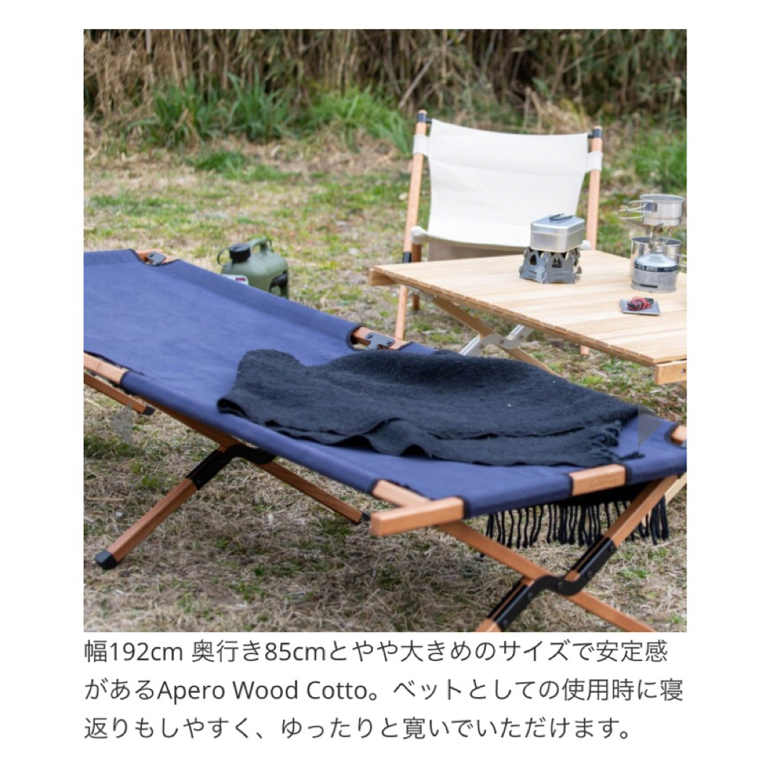 Snow Peak(スノーピーク)の【新品未使用】ウッドコット  ネイビー ゆったりサイズ 日本メーカー スポーツ/アウトドアのアウトドア(寝袋/寝具)の商品写真