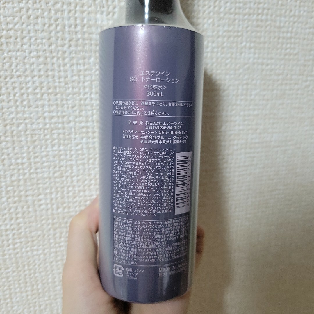 エステツイン SCシリーズ徳用トナーローション（化粧水）300ml - 化粧