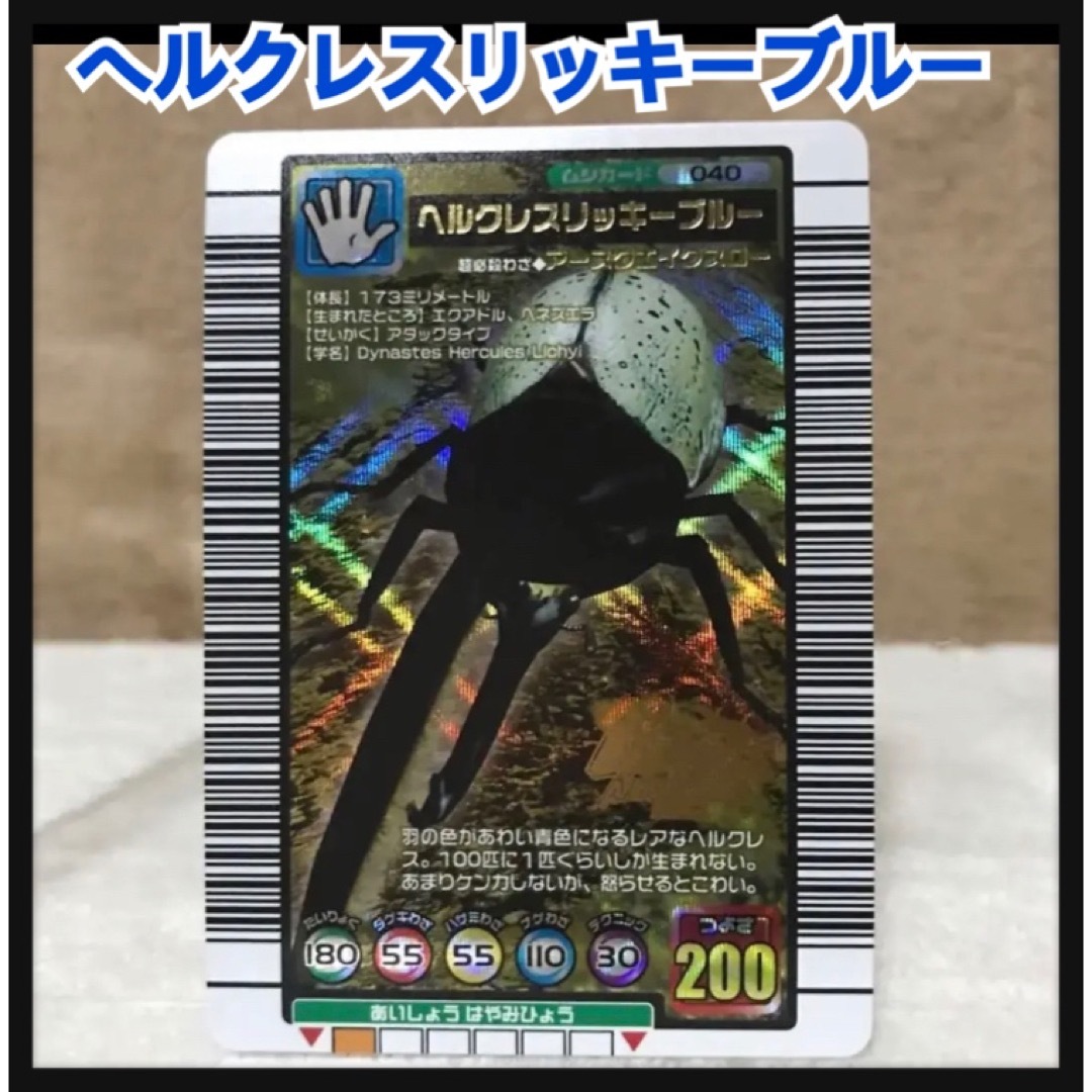 宝島社 - ムシキング ヘルクレスリッキーブルー 20thの通販 by 宝島社 - ムシキング ヘルクレスリッキーブルー 20thの通販 by