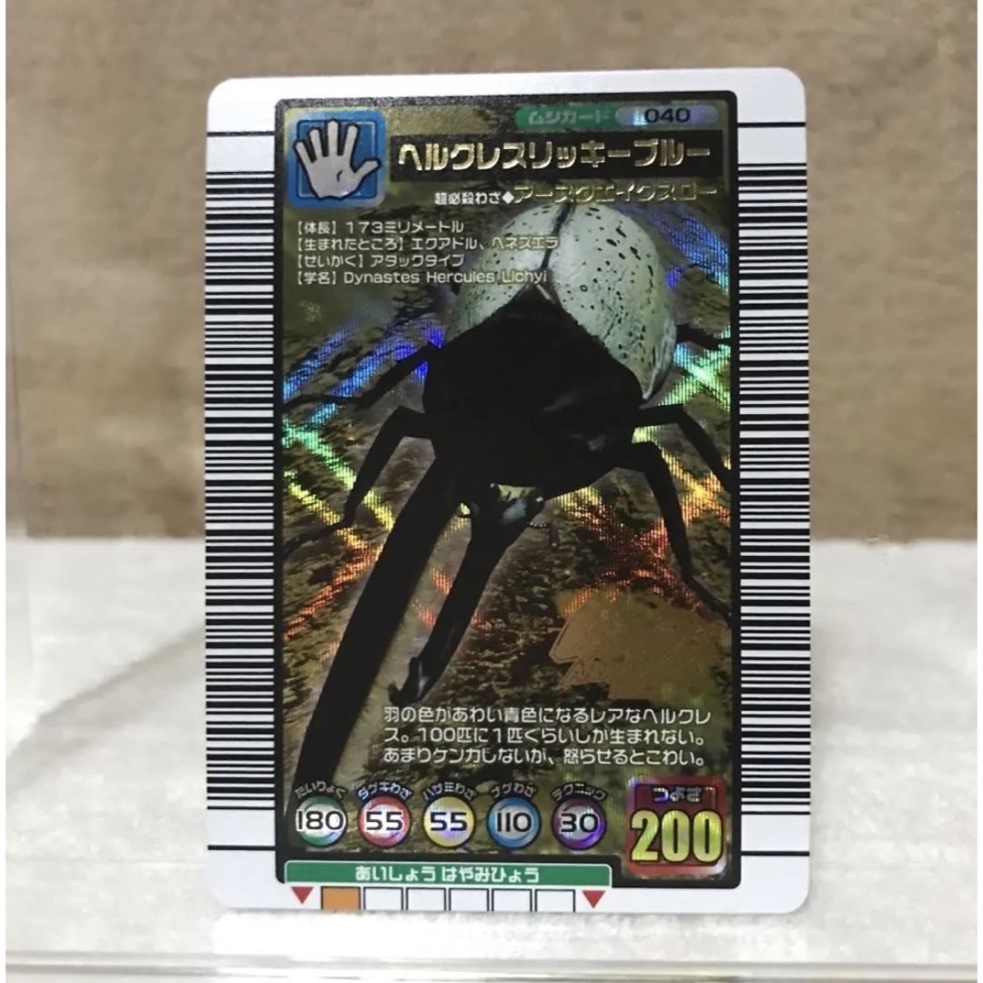 宝島社 - ムシキング ヘルクレスリッキーブルー 20thの通販 by 宝島社 - ムシキング ヘルクレスリッキーブルー 20thの通販 by