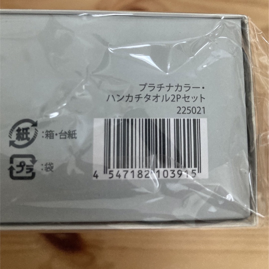 プラチナカラー ハンカチタオル2Pセット インテリア/住まい/日用品の日用品/生活雑貨/旅行(タオル/バス用品)の商品写真