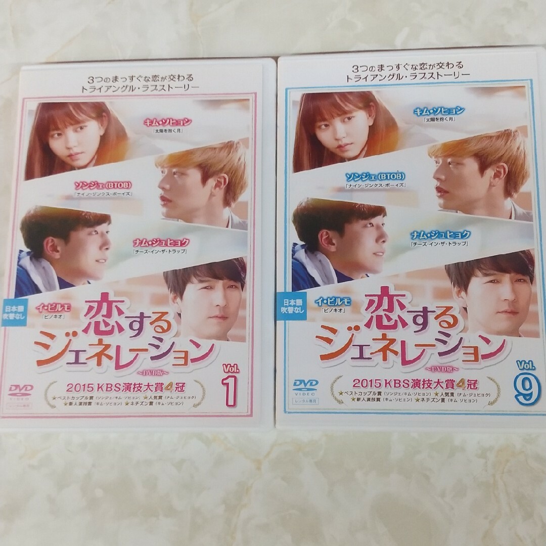 恋するジェネレーション DVD キム・ソヒョン レンタル落ちの通販 by は