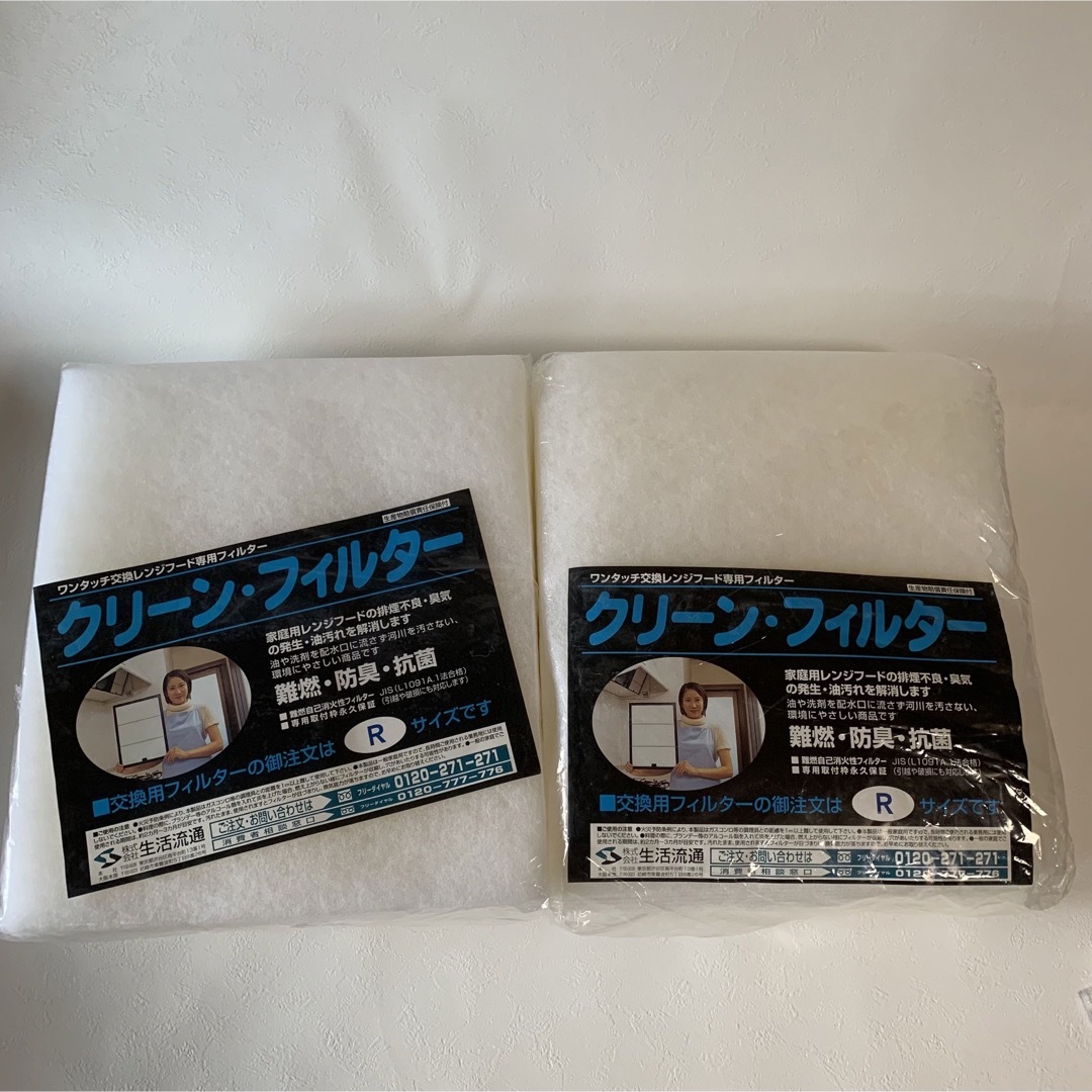 レンジフードフィルター☆14枚入り×2個セット インテリア/住まい/日用品のキッチン/食器(その他)の商品写真