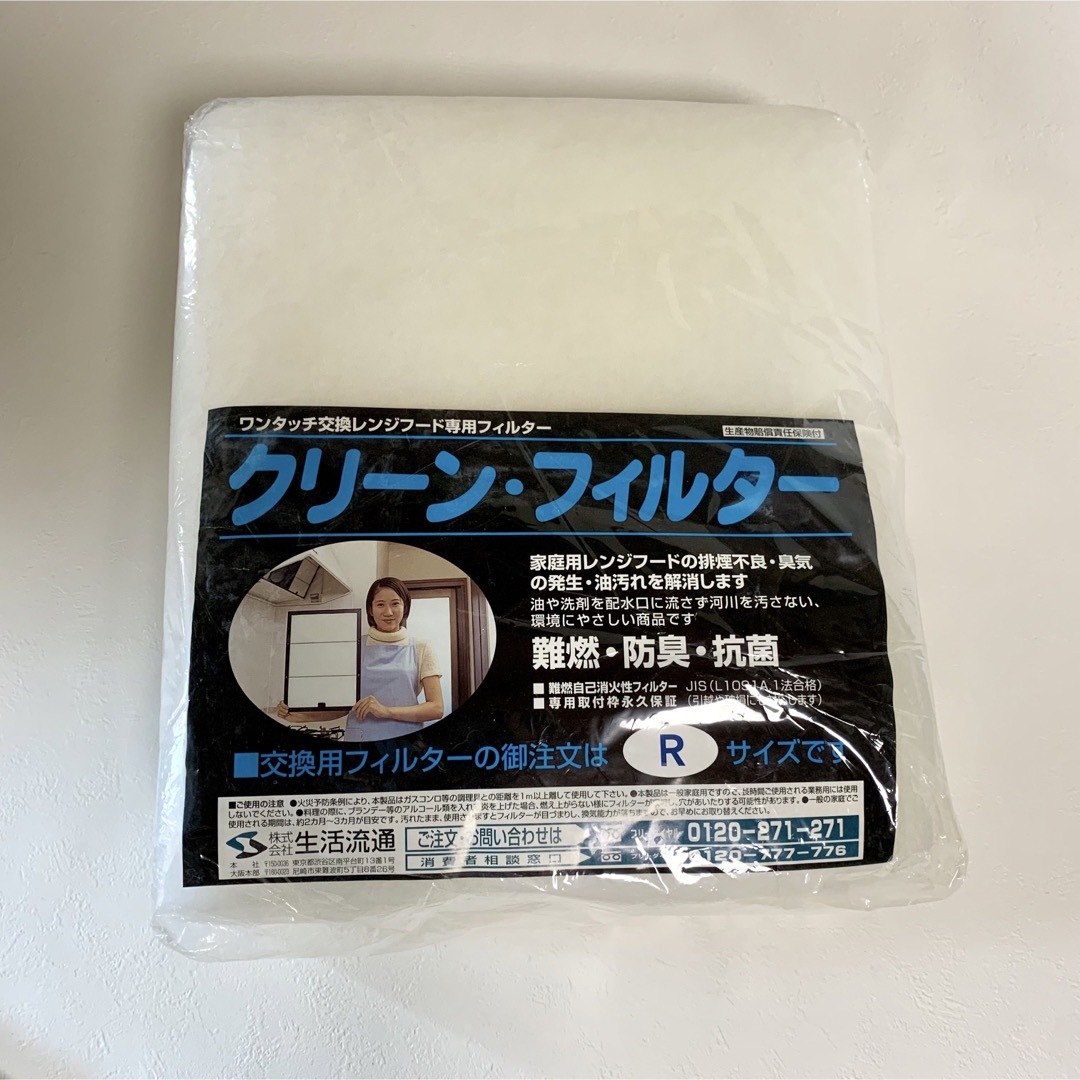 レンジフードフィルター☆14枚入り×2個セット インテリア/住まい/日用品のキッチン/食器(その他)の商品写真