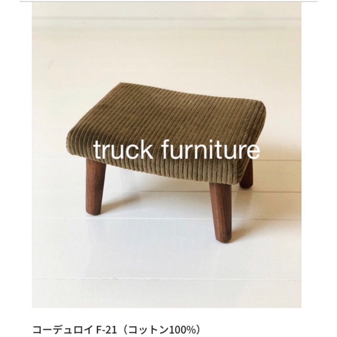 truck furniture TG CHILD STOOL