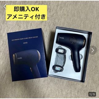 フロムファーストミュゼ(FROMFIRST Musee)の【即購入・価格交渉OK】ミュゼ　光脱毛器　ハイパーグレード(脱毛/除毛剤)