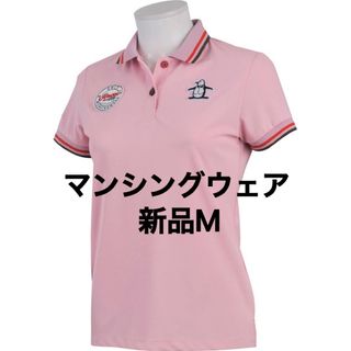 マンシングウェア(Munsingwear)の新品M Munsingwear マンシングウェア COOL 半袖シャツ(ウエア)