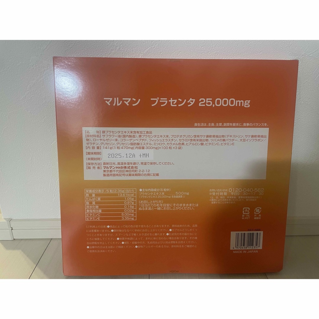 Maruman(マルマン)のマルマン　プラセンタエキス　25000mg　プレミアム　2セット 6袋 食品/飲料/酒の健康食品(コラーゲン)の商品写真