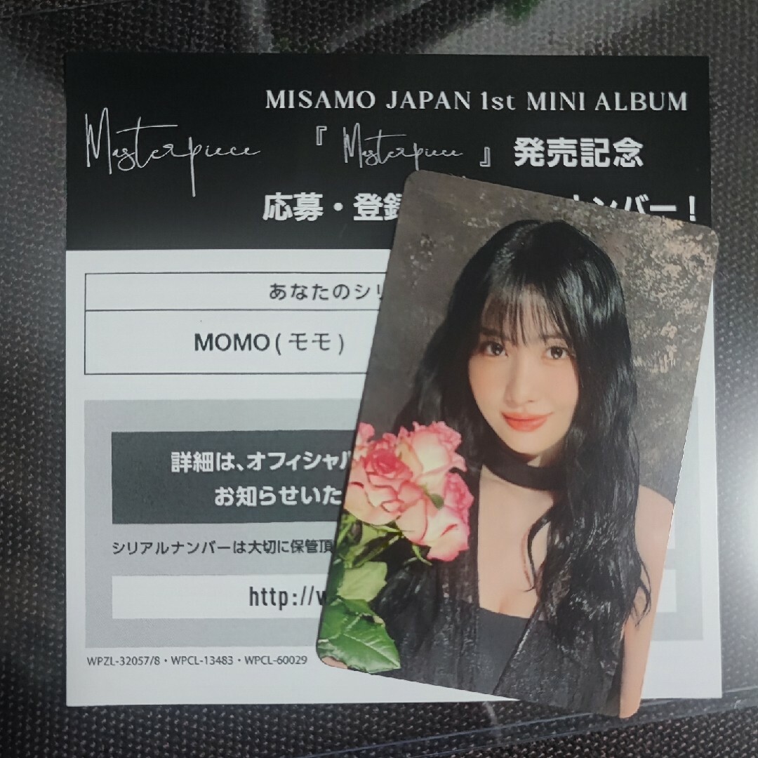 MISAMO ハイタッチ券（シリアルナンバー未使用）MOMOMISAMO
