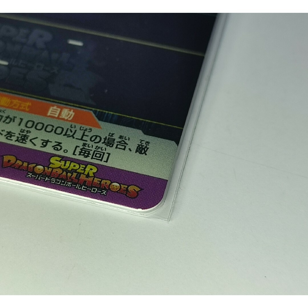 スーパードラゴンボールヒーローズ UGM DAまとめ売り UGM5-002DA等の ...