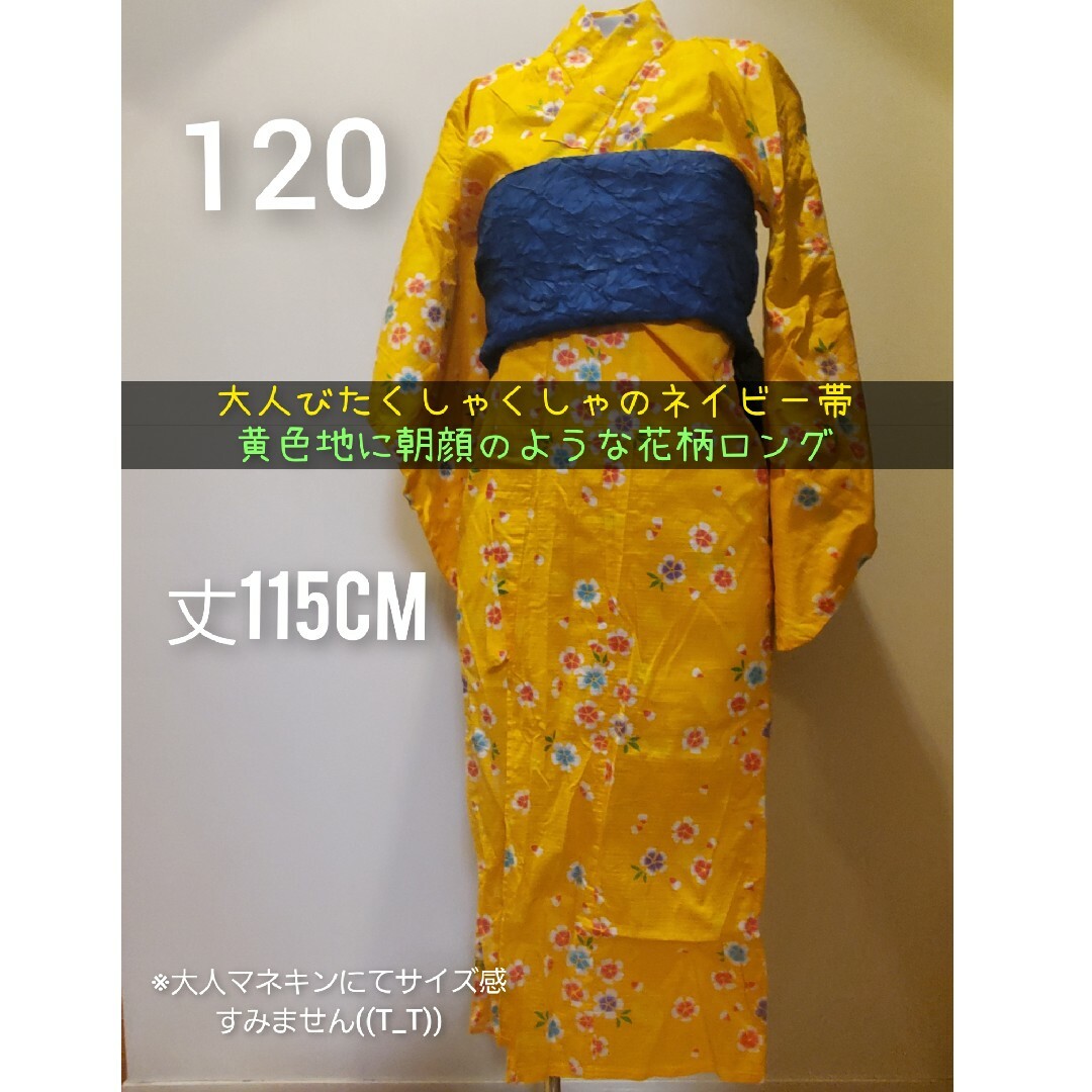 丈115cm120 女の子 浴衣 黄色 花柄 | フリマアプリ ラクマ