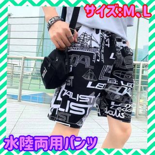 海水パンツ サーフパンツ バギーズショーツ速乾 メンズ 海パン 水陸