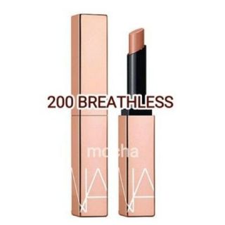 ナーズ(NARS)のナーズ  アフターグロー　センシュアルシャイン　リップスティック　200(リップケア/リップクリーム)