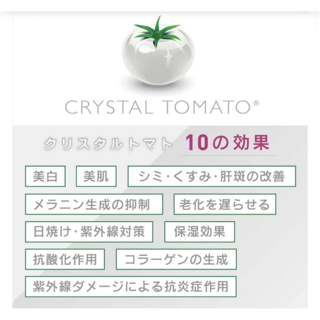 CRYSTAL TOMATO - 【新品未開封】クリスタルトマトの通販 by @みかん's