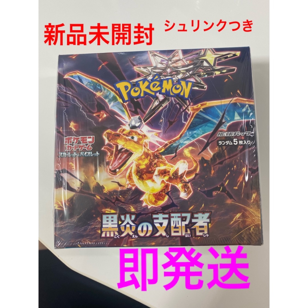 ポケモンカード 「クレイバースト」「黒炎の支配者」シュリンク付き