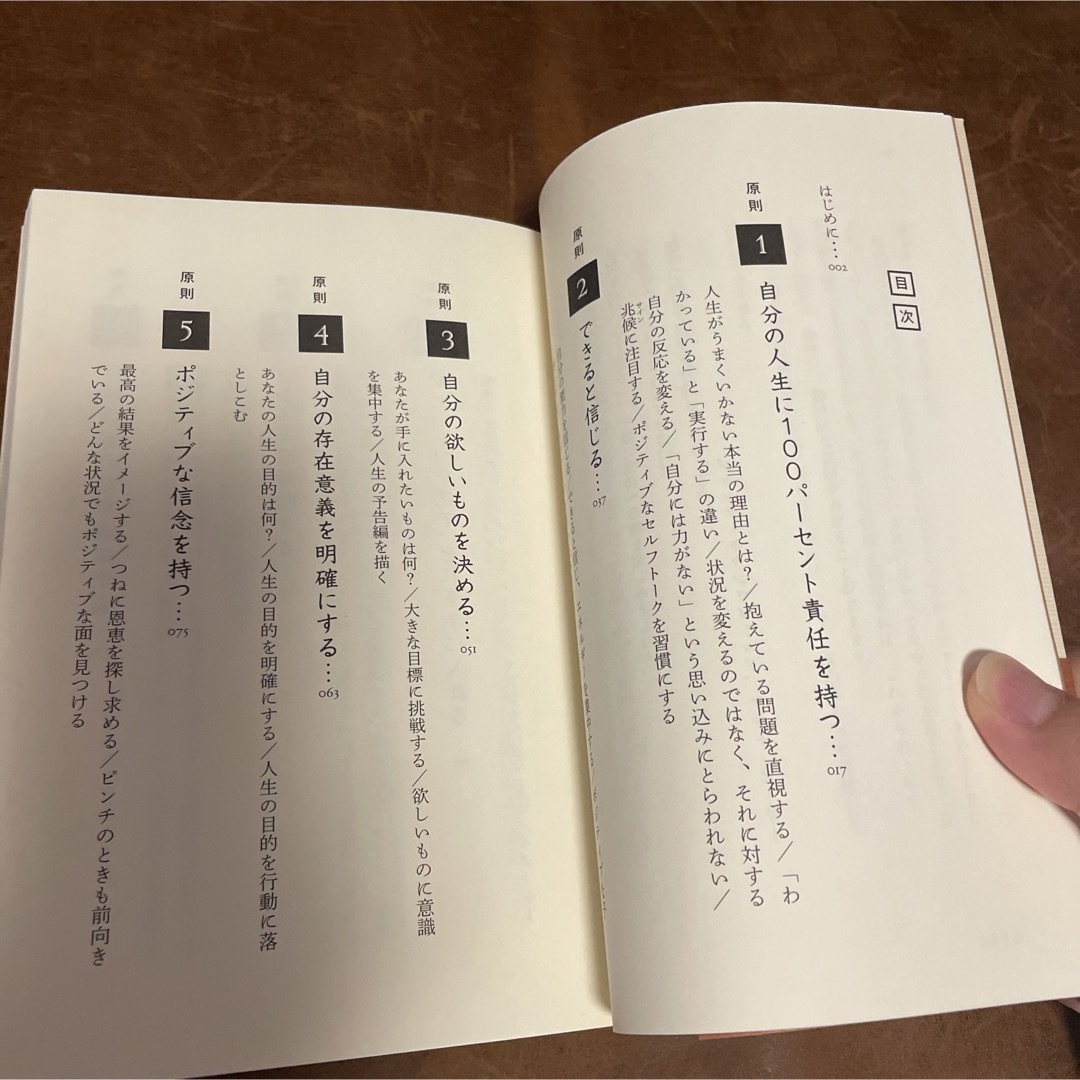 【新品】「あなたの潜在能力を引き出す20の原則と54の名言」 弓場 隆