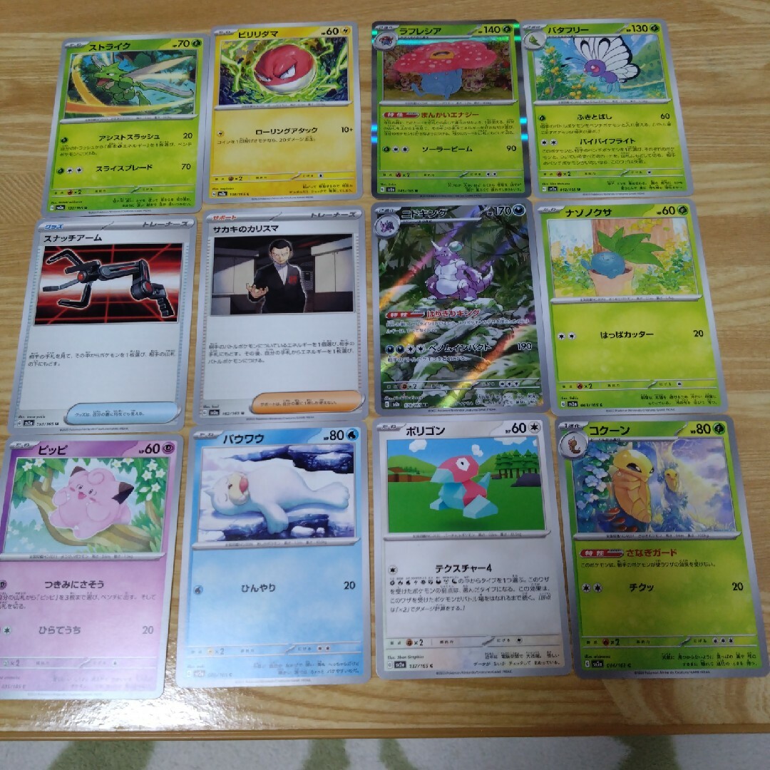 ポケモンカード　151 エンタメ/ホビーのアニメグッズ(カード)の商品写真