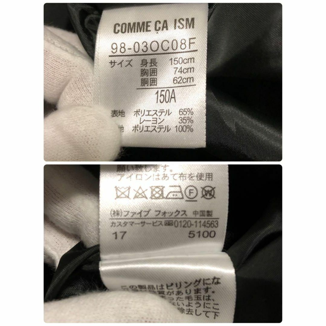 COMME CA ISM(コムサイズム)のCOMME CA ISM コムサイズム グレンチェックジャンパースカート キッズ/ベビー/マタニティのキッズ服女の子用(90cm~)(ドレス/フォーマル)の商品写真