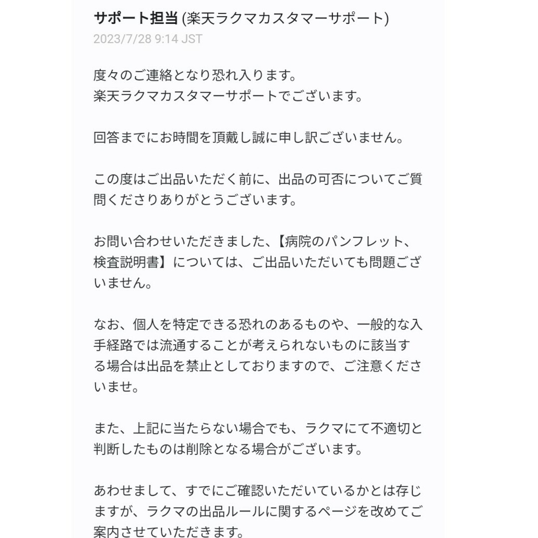 福岡県セントマザークリニック  不妊治療パンフレット エンタメ/ホビーの本(健康/医学)の商品写真