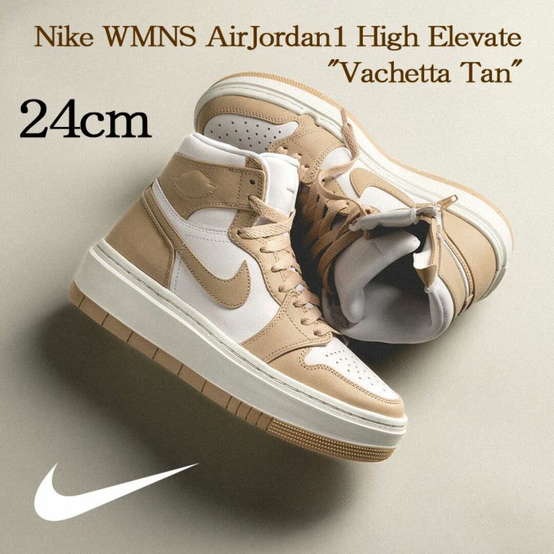 NIKE - 【新品】24cm NIKE エアジョーダン1 ハイ エレベート バケッタ