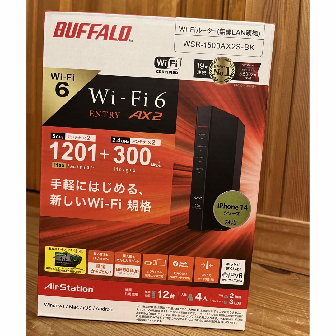 【新品未使用】BUFFALO Wi-Fiルーター WSR-1500AX2S-BK