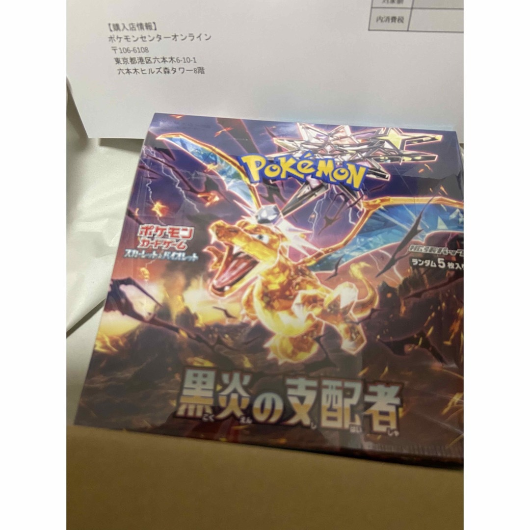 ポケモンカードゲーム スカーレット&バイオレット拡張パック 黒炎の支配者　BOX