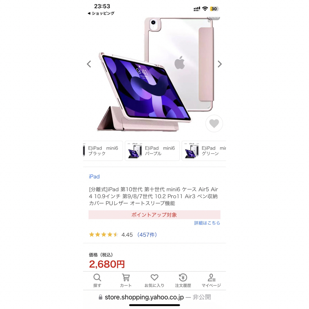 iPad mini 5世代 64gb pink + カバー + ケース