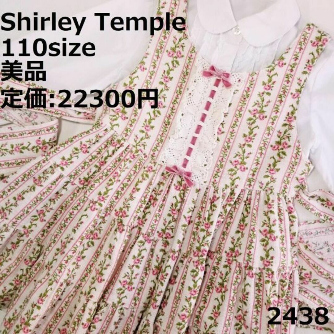 シャーリーテンプル shirley temple ワンピース 美品