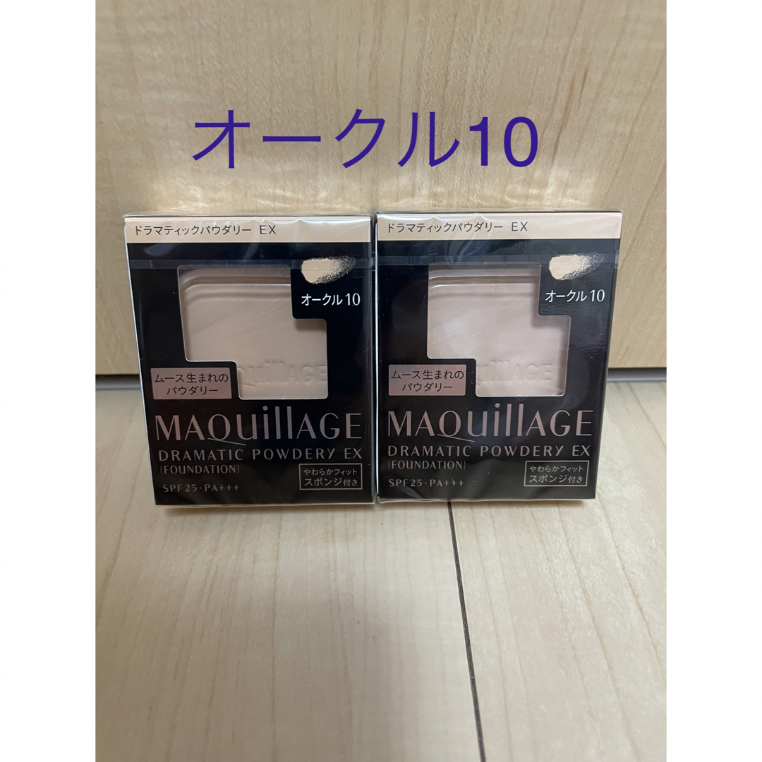 マキアージュ　オークル10 2個セット