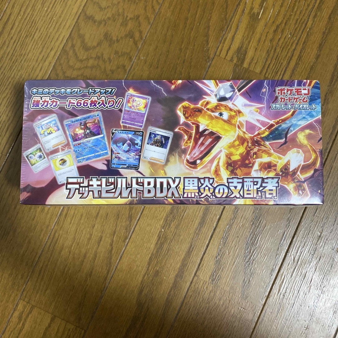 ポケモンカードスカーレット&バイオレットデッキビルドBOX 黒炎の支配者