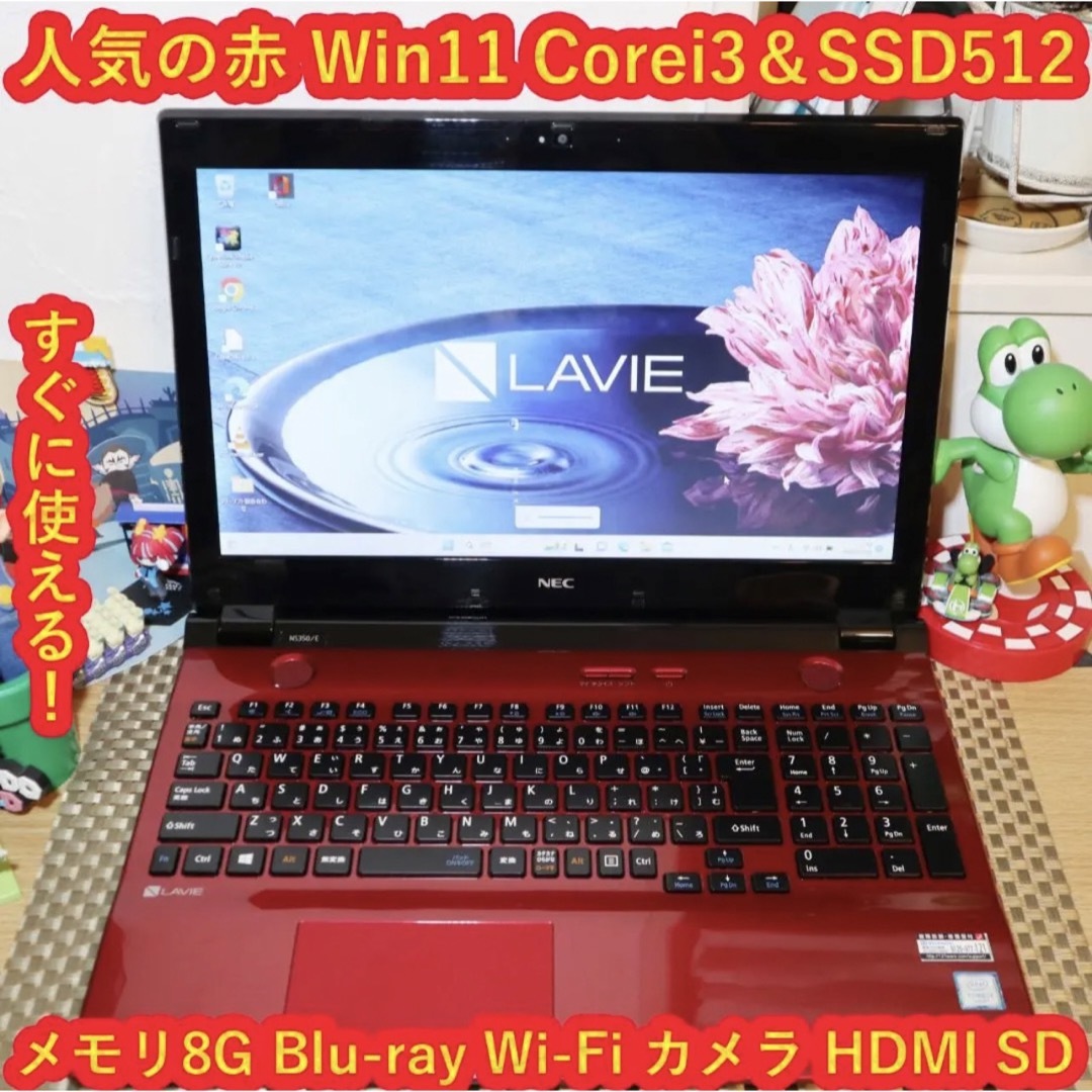 人気の赤！Win11/Corei3＆新品SSD/メ8/ブルーレイ/無線/HDMI