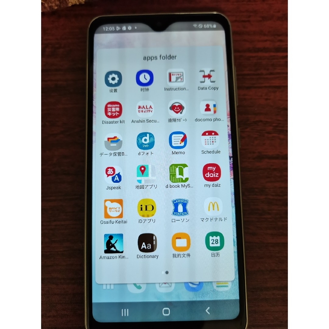 SAMSUNG Galaxy A20 SC-02M docomoSIMロック解除