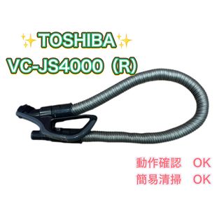 トウシバ(東芝)のTOSHIBA 東芝 VC-JS4000-R サイクロン掃除機 キャニスター型(掃除機)