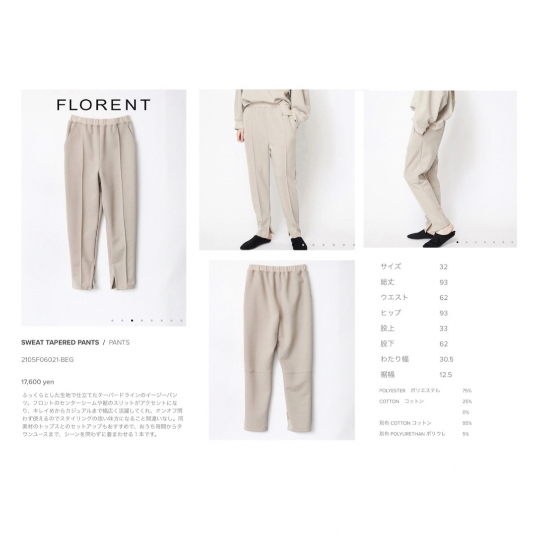 <FLORENT> スウェットテーパードパンツ