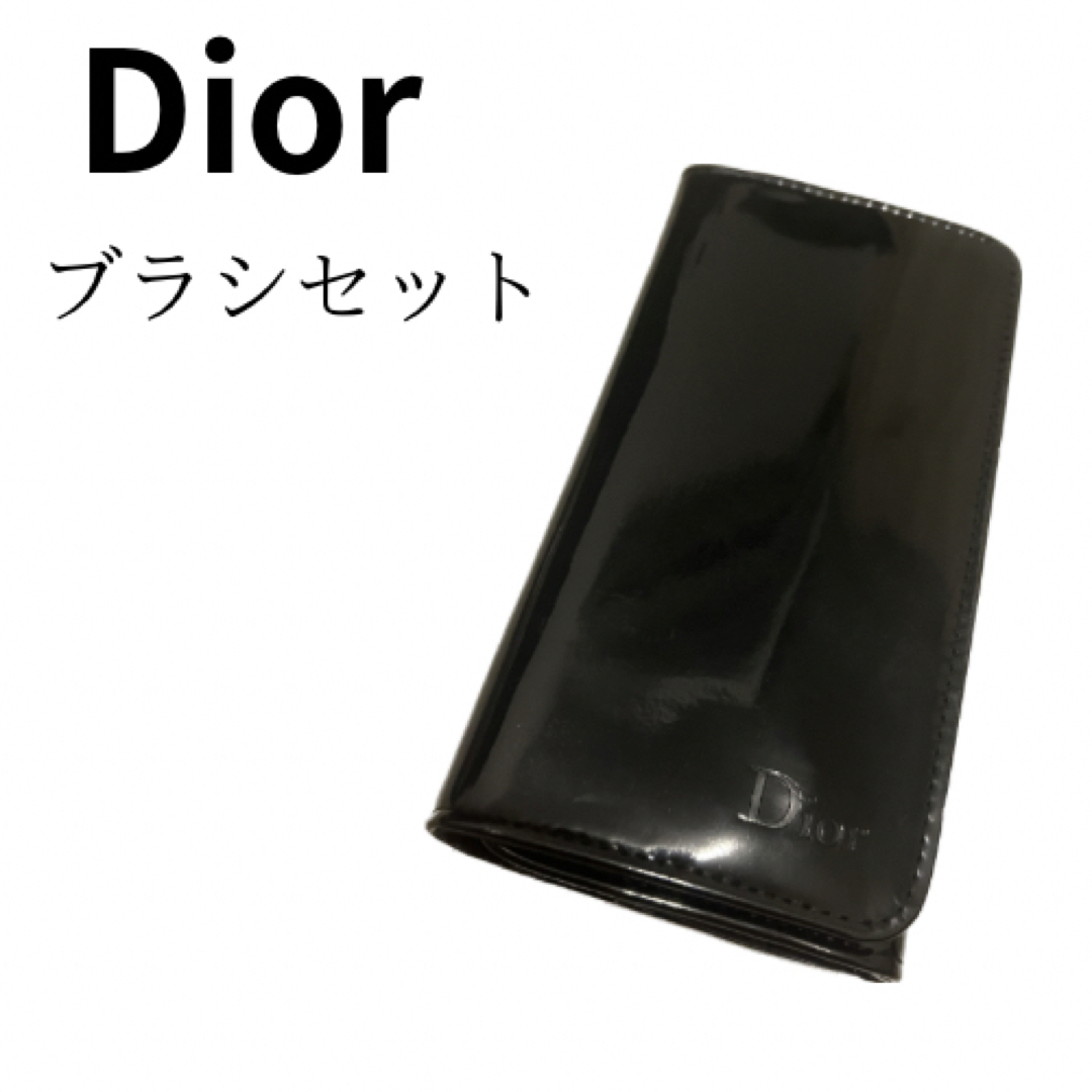 Dior(ディオール)のDiorブラシセット コスメ/美容のメイク道具/ケアグッズ(ブラシ・チップ)の商品写真