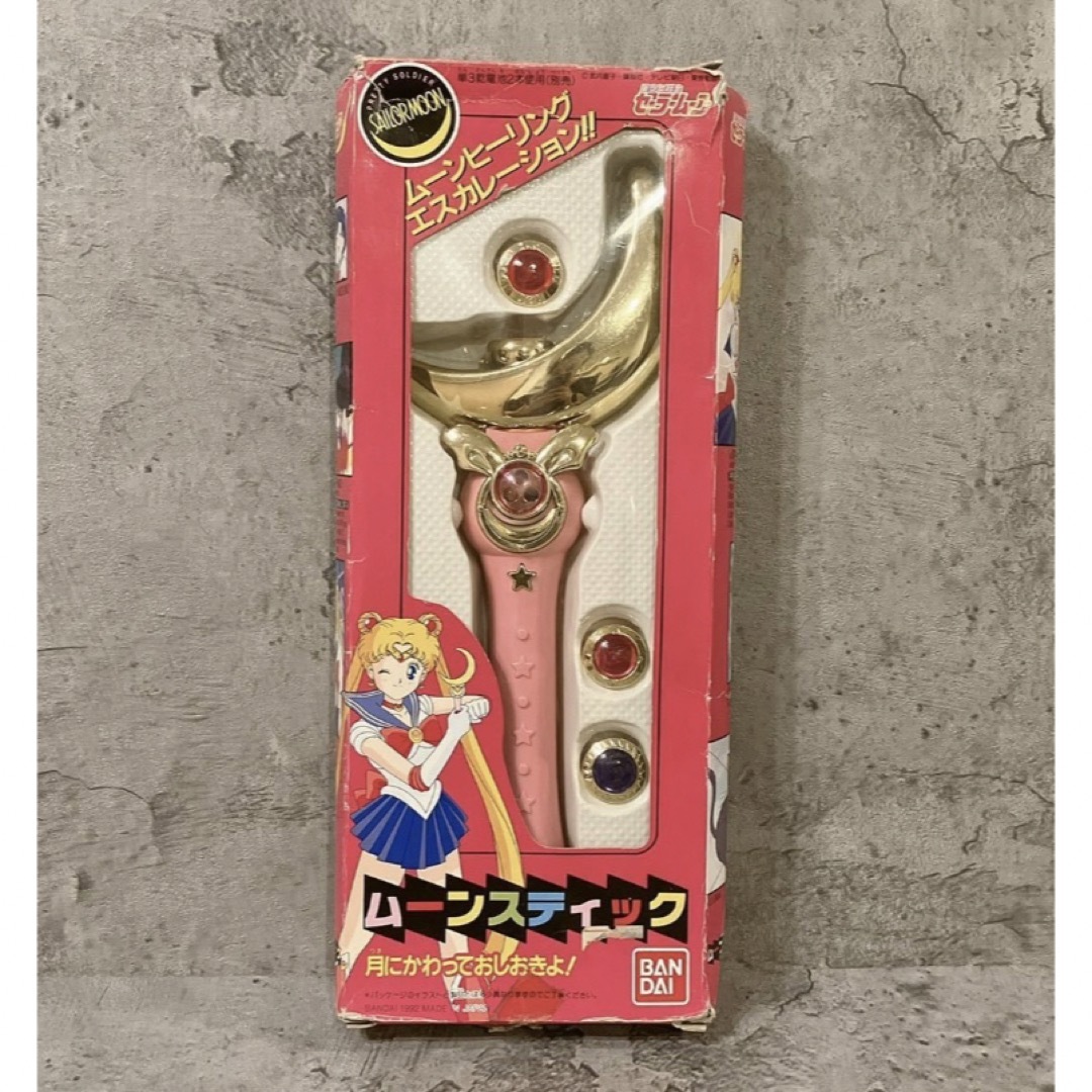 希少 美少女戦士セーラームーン ムーンスティック 初代 当時物 1992年